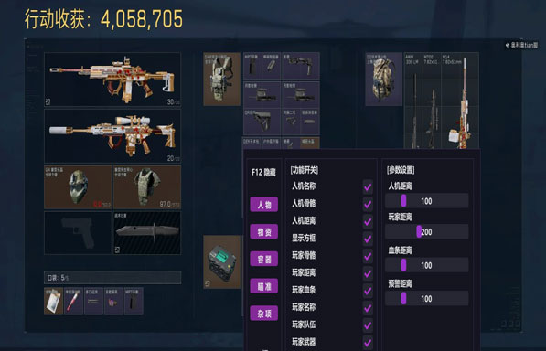 三角洲实锤外挂透视自瞄效果